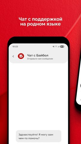 Байбол Онлайн для Android — скриншот 3