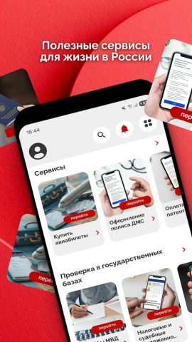 Байбол Онлайн для Android — скриншот 5