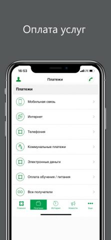Банк Екатеринбург — скриншот 2