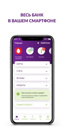 Банк Казани для iOS — скриншот 1