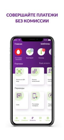 Банк Казани для iOS — скриншот 2