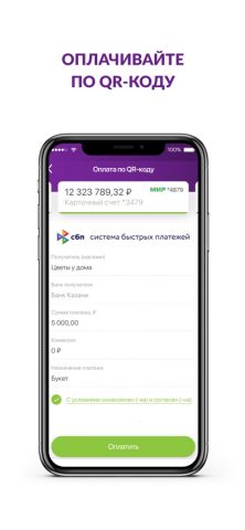 Банк Казани для iOS — скриншот 3