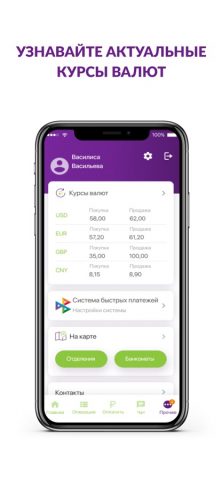 Банк Казани для iOS — скриншот 4