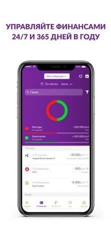 Банк Казани для iOS — скриншот 5