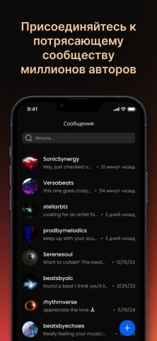 BeatStars — Instrumental Beats для iOS — скриншот 5