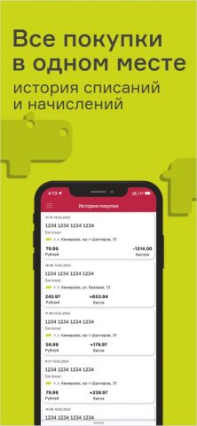 Бегемаг для iOS — скриншот 4