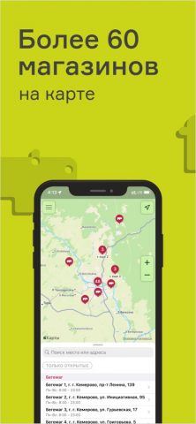Бегемаг для iOS — скриншот 5