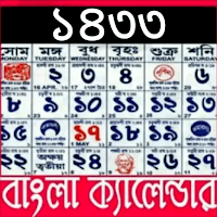 Bengali Calender 1433 для Android