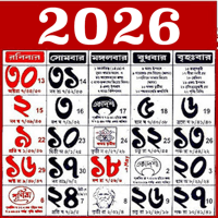 Bengali calendar 2026 Panjika для iOS