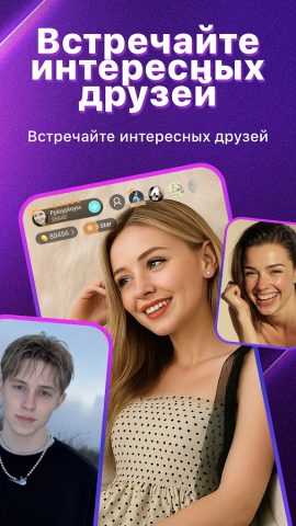 Bigo Live для Android — скриншот 4
