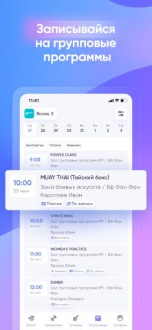 Bitafit для iOS — скриншот 2