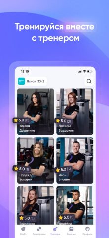 Bitafit для iOS — скриншот 4