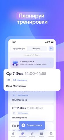 Bitafit для iOS — скриншот 5