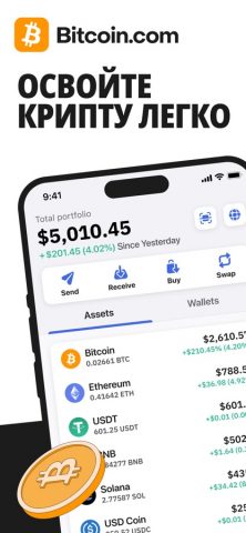 Bitcoin.com BTC Crypto Wallet для iOS — скриншот 1