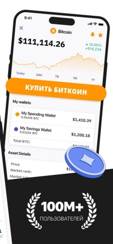 Bitcoin.com BTC Crypto Wallet для iOS — скриншот 2