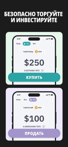 Bitcoin.com BTC Crypto Wallet для iOS — скриншот 3