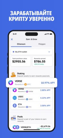 Bitcoin.com BTC Crypto Wallet для iOS — скриншот 5