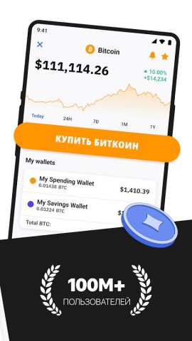 Биткоин и крипто DeFi кошелек для Android — скриншот 2