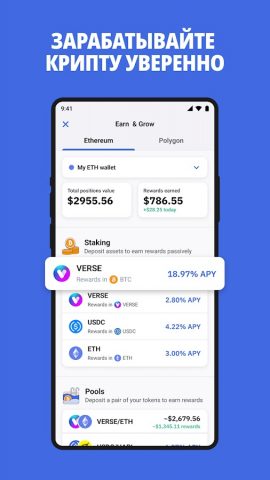 Биткоин и крипто DeFi кошелек для Android — скриншот 5