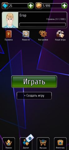 Блеф Онлайн для iOS — скриншот 2