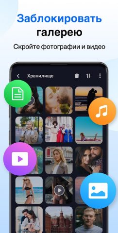 Блокировка Приложений, Applock для Android — скриншот 3