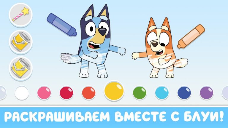 Блуи: давай играть — скриншот 3