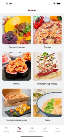 Бон Аппетит (Рязань) для iOS — скриншот 2