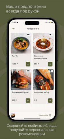 Bona People для iOS — скриншот 3