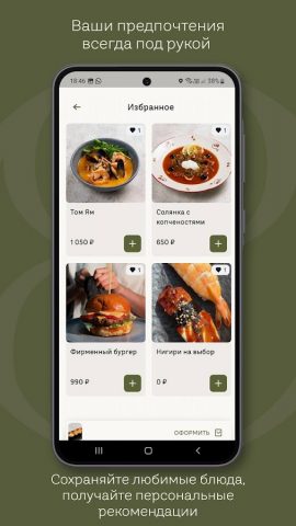 Bona People для Android — скриншот 3