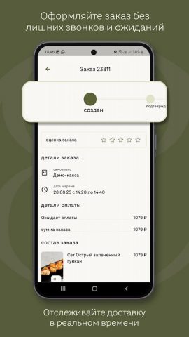 Bona People для Android — скриншот 4