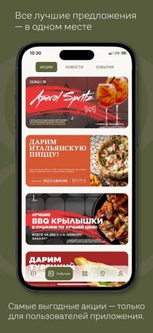 Bona People для iOS — скриншот 5