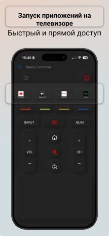 Bravia Controller for Sony TV для iOS — скриншот 4