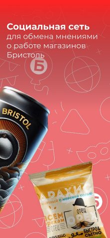 Bristol Family для Android — скриншот 2