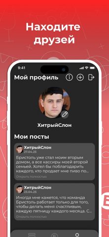Bristol Family для Android — скриншот 4