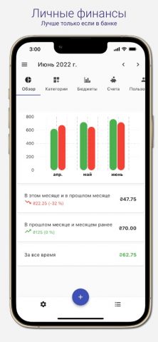 Budget helper — таблицы — скриншот 1