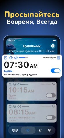 Будильник ◎ для iOS — скриншот 1
