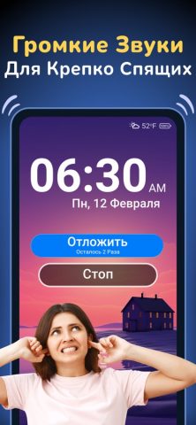 Будильник ◎ для iOS — скриншот 2