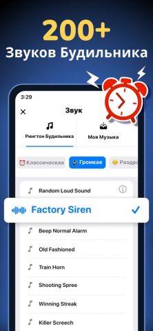 Будильник ◎ для iOS — скриншот 3