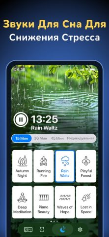 Будильник ◎ для iOS — скриншот 4