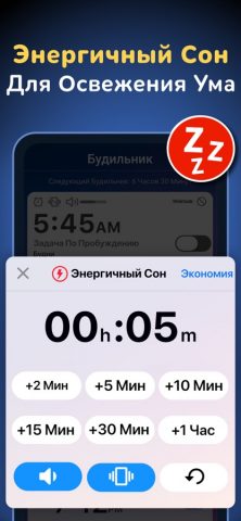 Будильник ◎ для iOS — скриншот 5