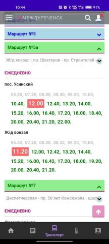 Частник-М для Android — скриншот 2