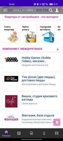Частник-М для Android — скриншот 3