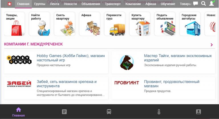 Частник-М для Android — скриншот 5