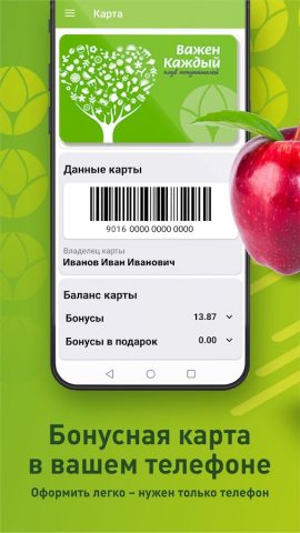Челны-хлеб для Android — скриншот 1
