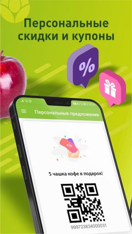 Челны-хлеб для Android — скриншот 2