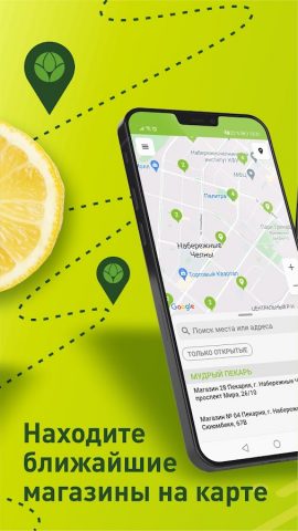 Челны-хлеб для Android — скриншот 4