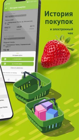 Челны-хлеб для Android — скриншот 5