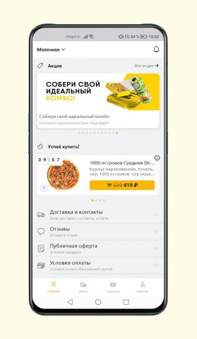 Чикибамбони для Android — скриншот 2