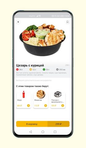 Чикибамбони для Android — скриншот 5