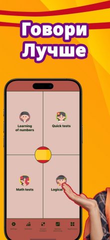 Числа на испанском языке для iOS — скриншот 3